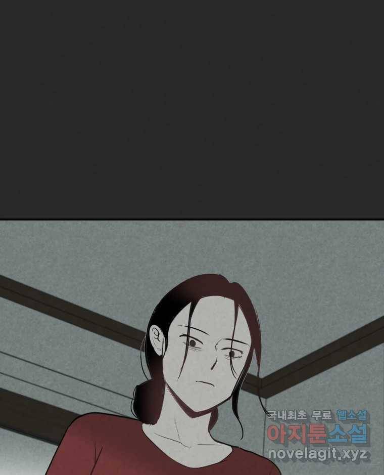 계단 30화 1