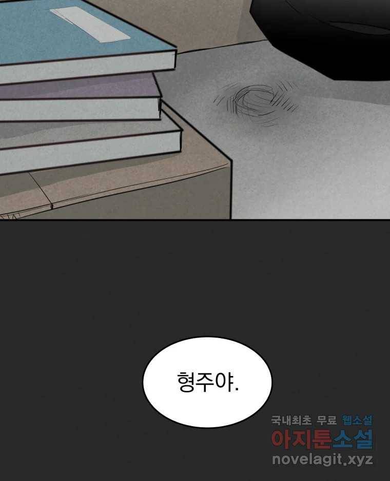 계단 30화 3