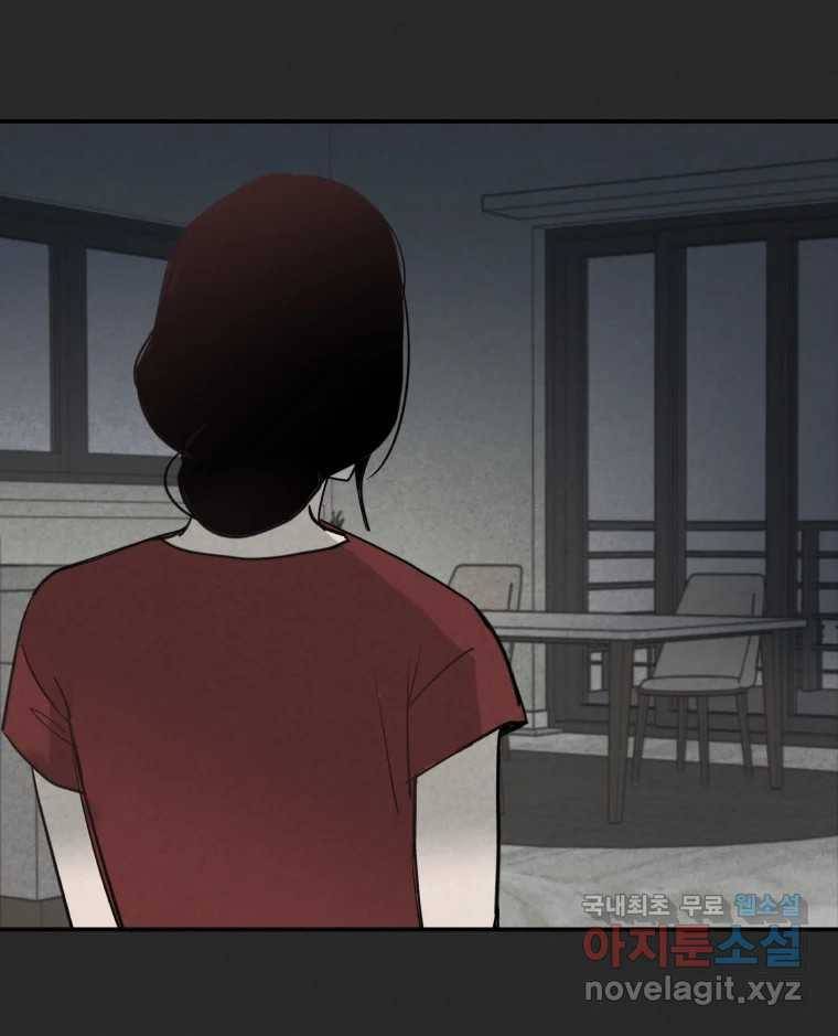 계단 30화 4