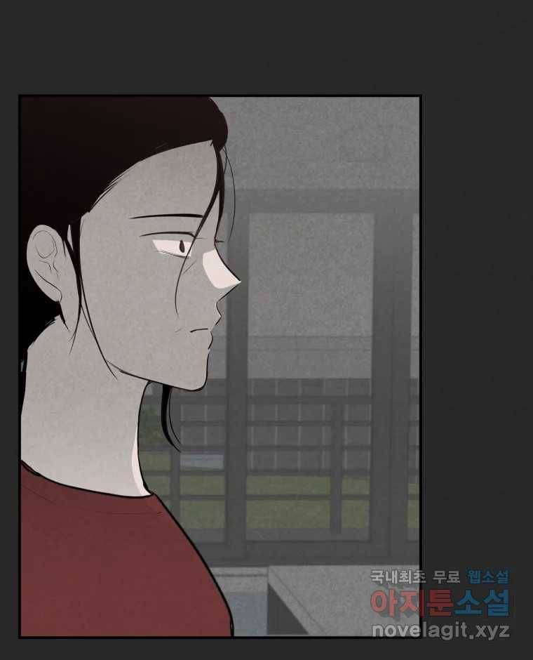 계단 30화 6