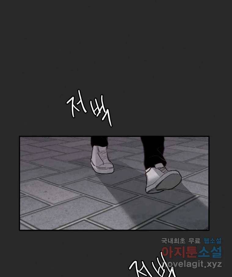 계단 30화 8