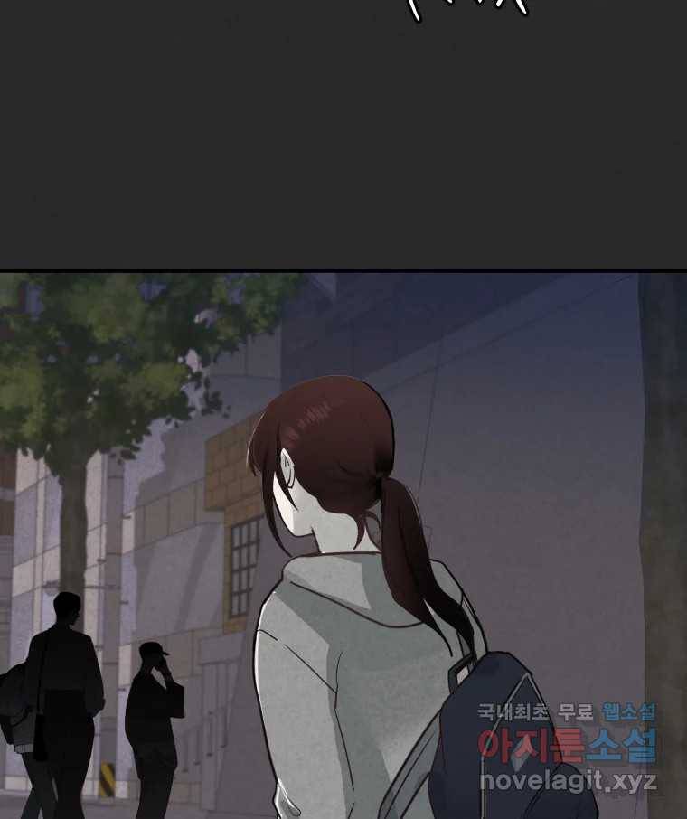계단 30화 9