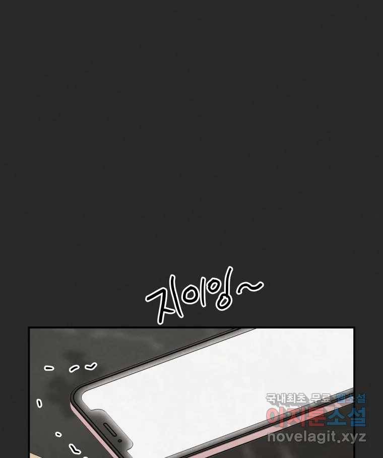 계단 30화 14