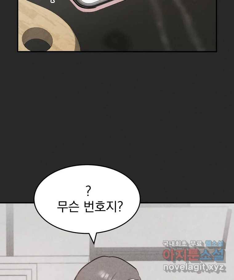 계단 30화 15