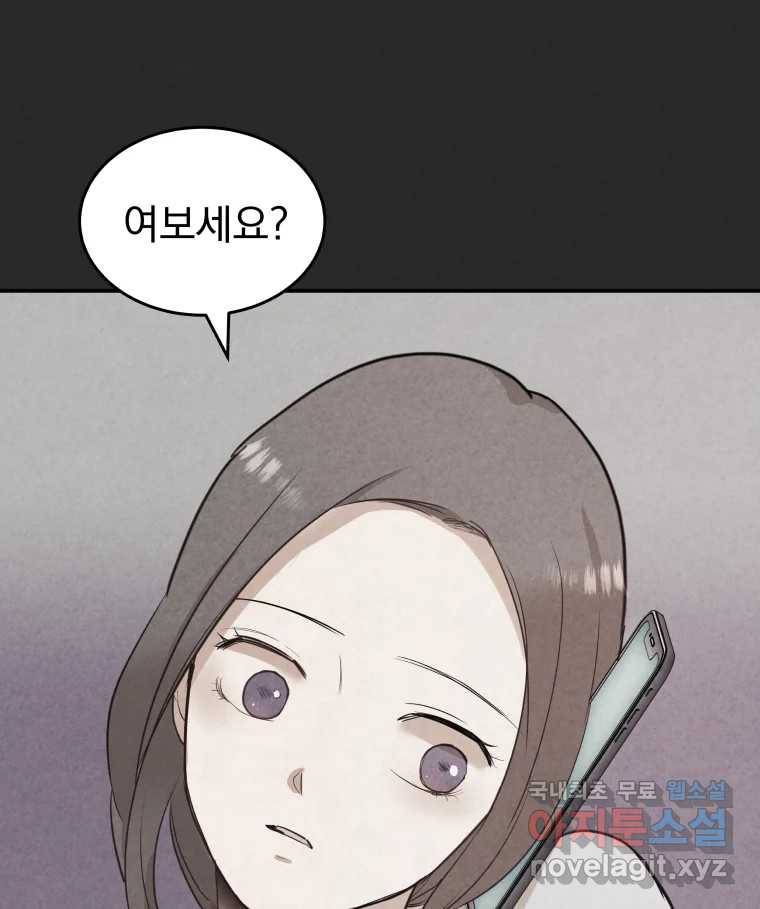계단 30화 17