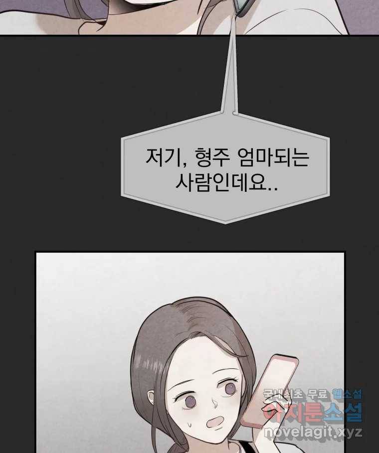 계단 30화 18
