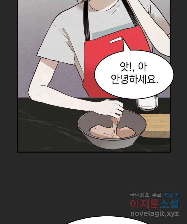 계단 30화 19