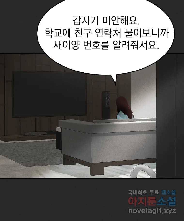 계단 30화 20