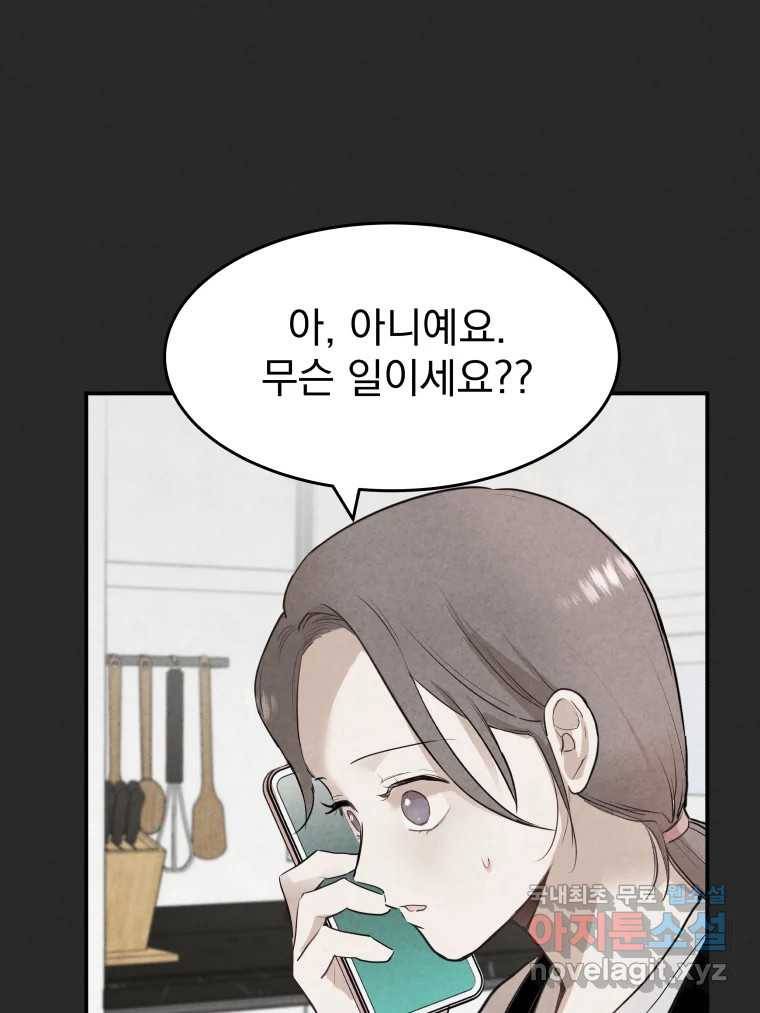 계단 30화 21