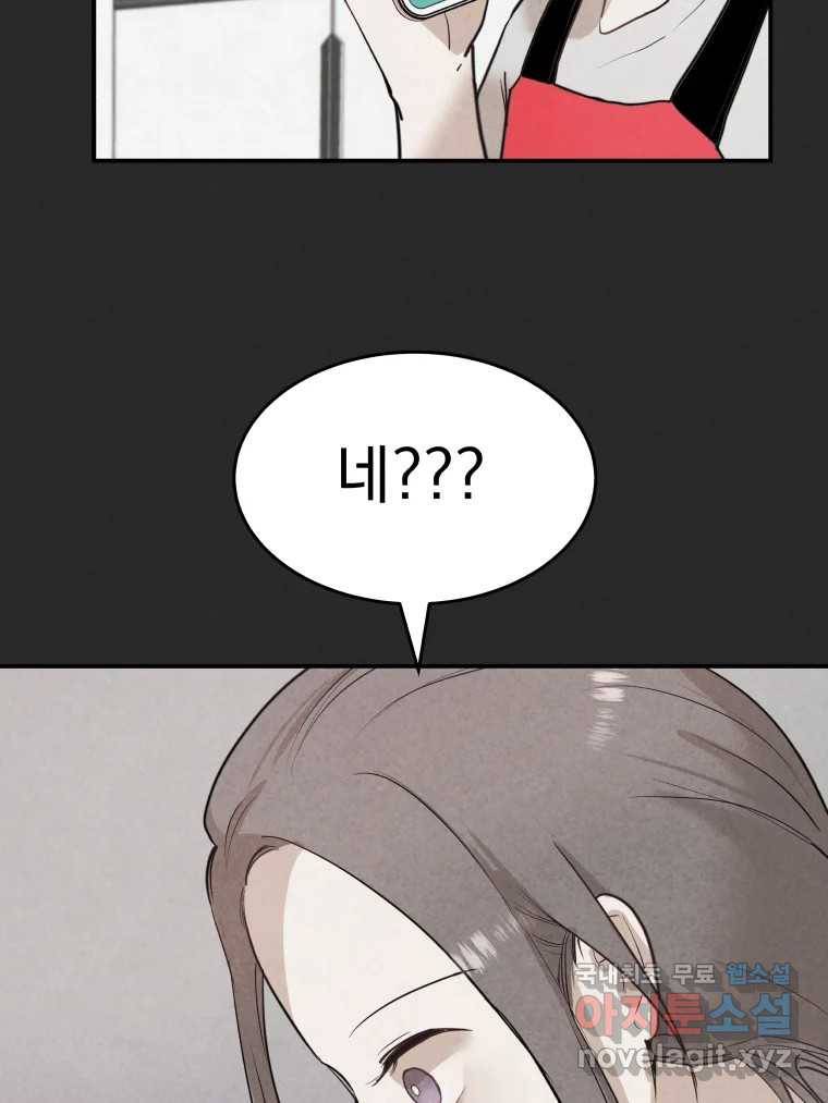 계단 30화 22