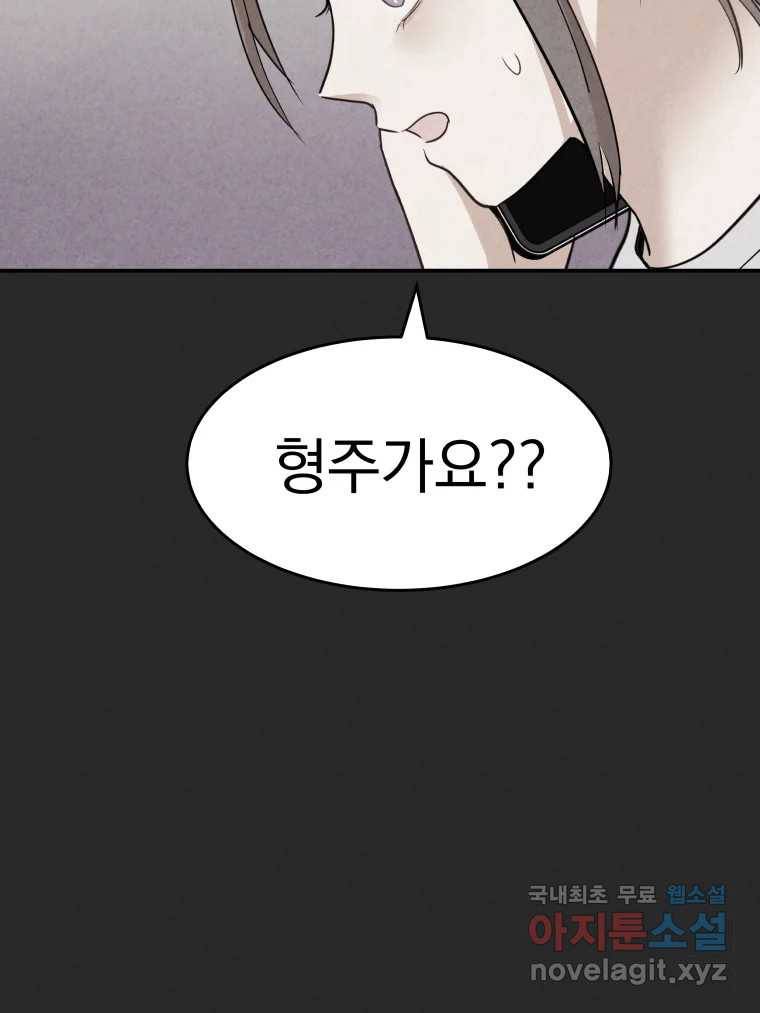 계단 30화 23
