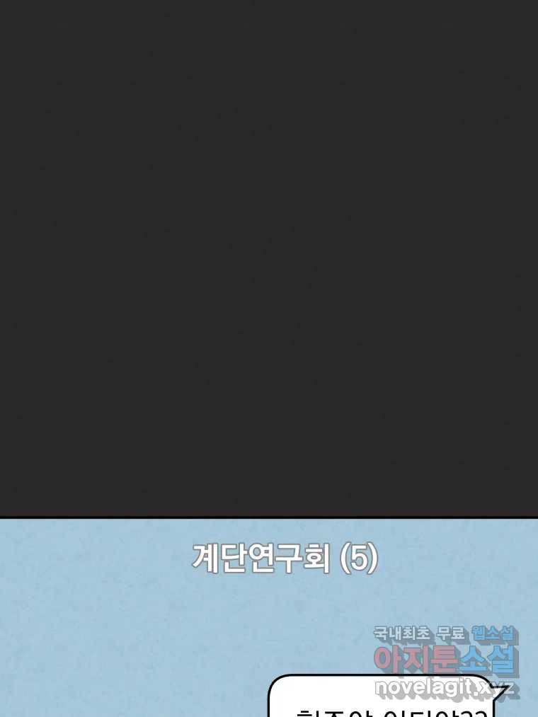 계단 30화 24