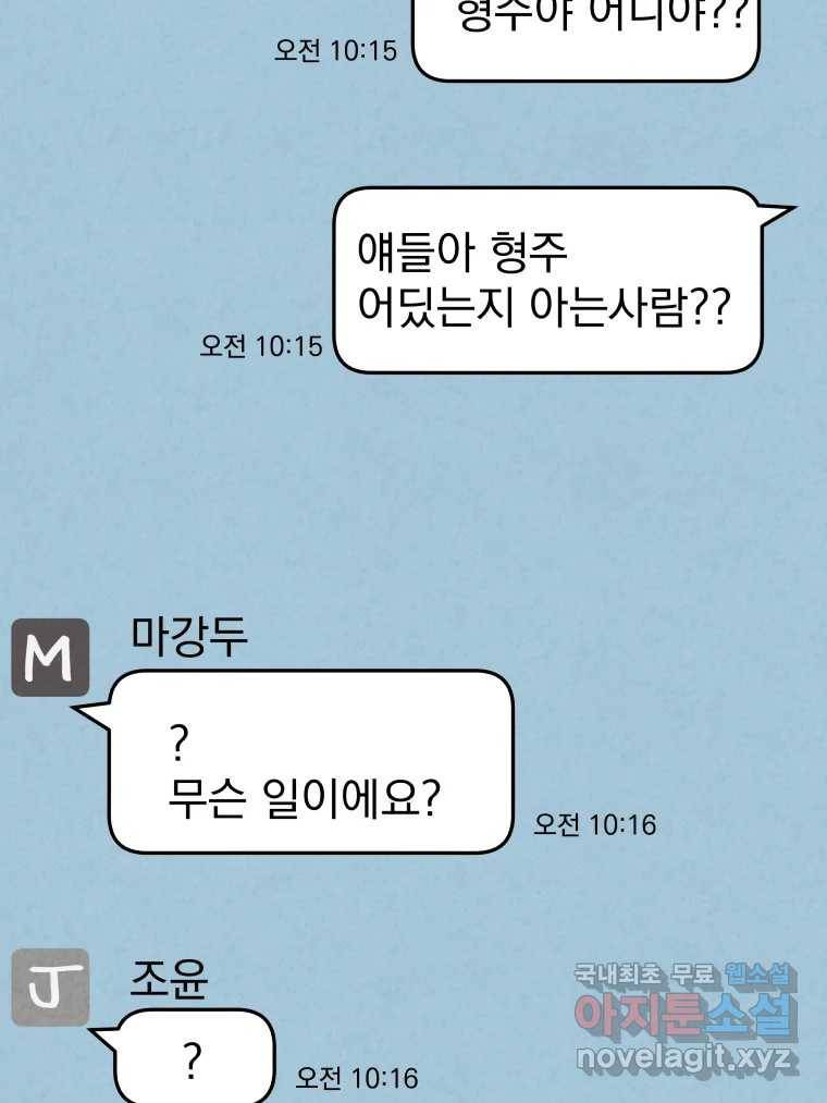 계단 30화 25