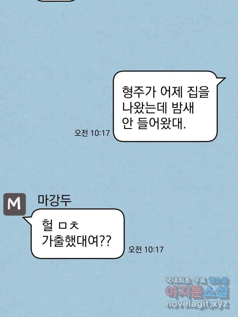계단 30화 26