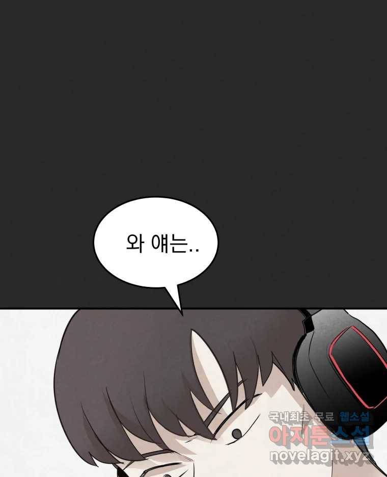 계단 30화 27