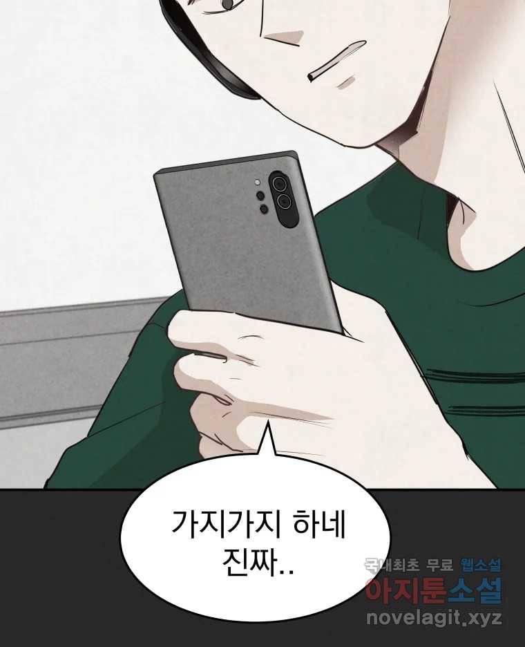 계단 30화 28