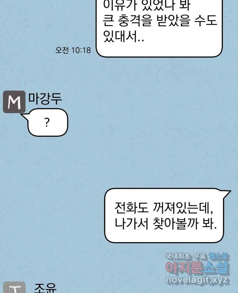 계단 30화 30