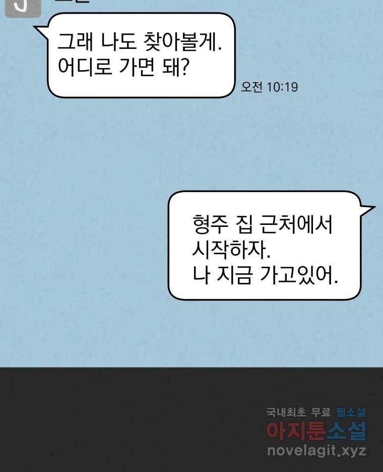 계단 30화 31