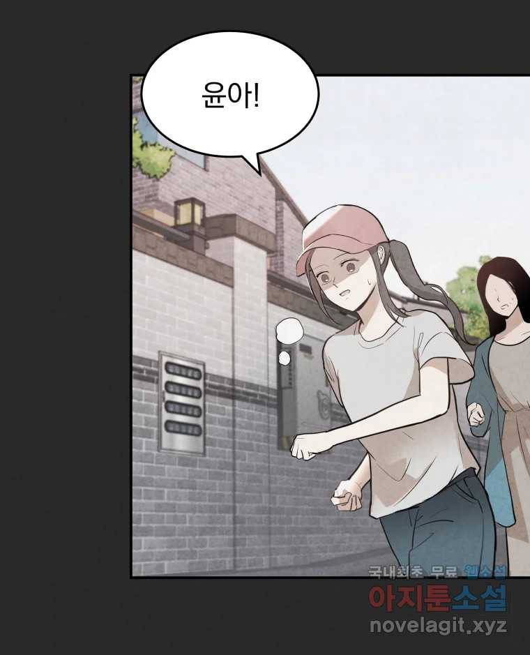 계단 30화 34
