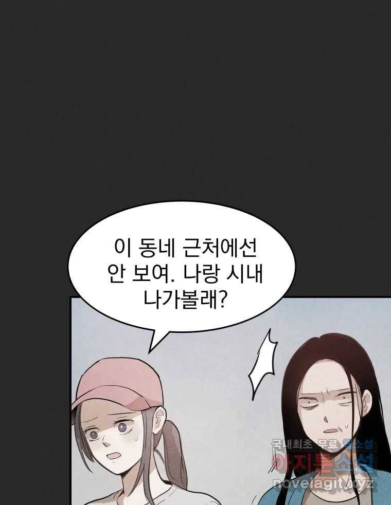 계단 30화 36