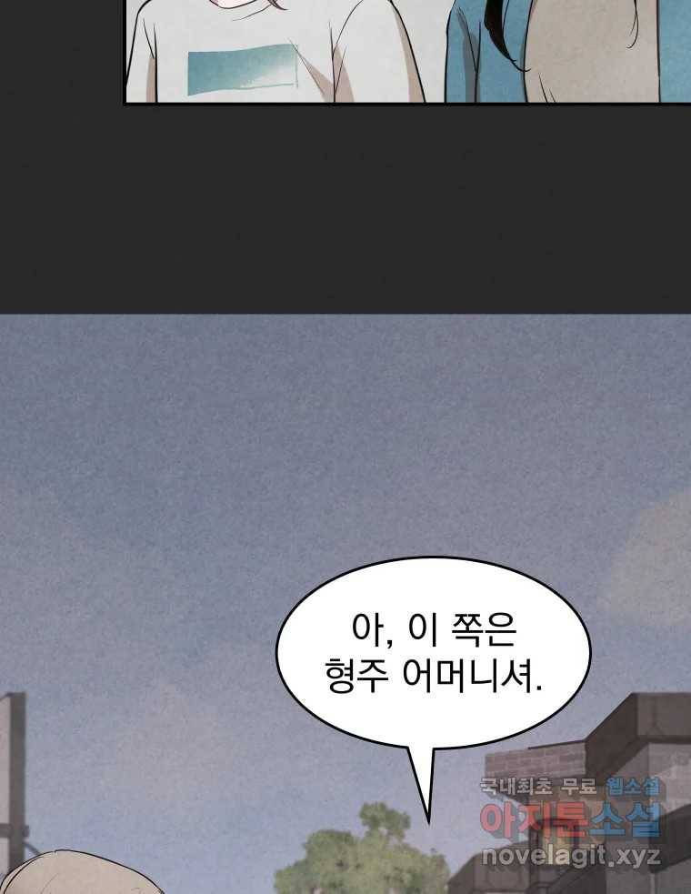 계단 30화 37