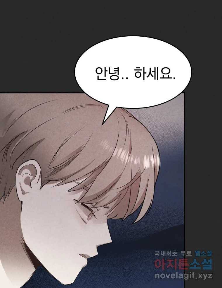계단 30화 39
