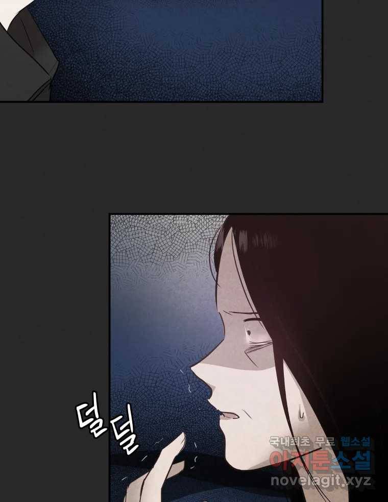 계단 30화 40