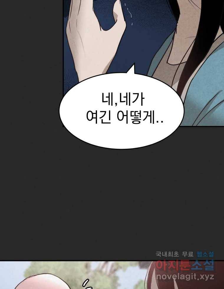 계단 30화 41