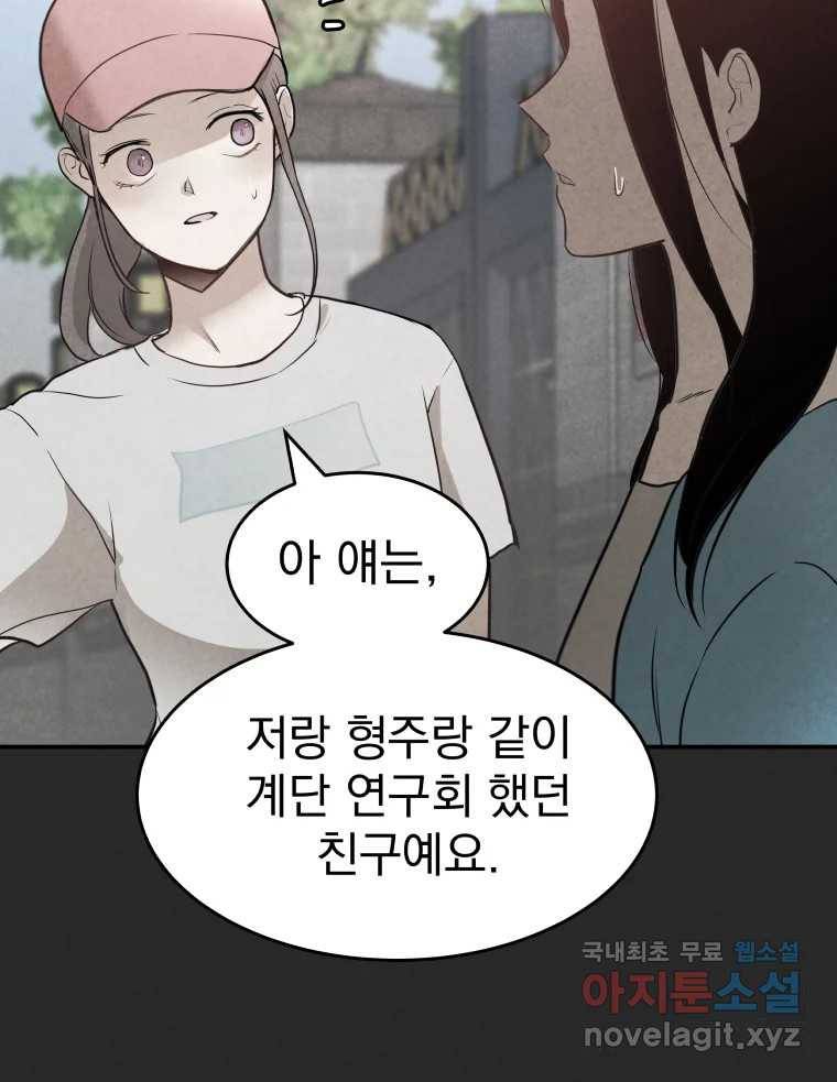 계단 30화 42
