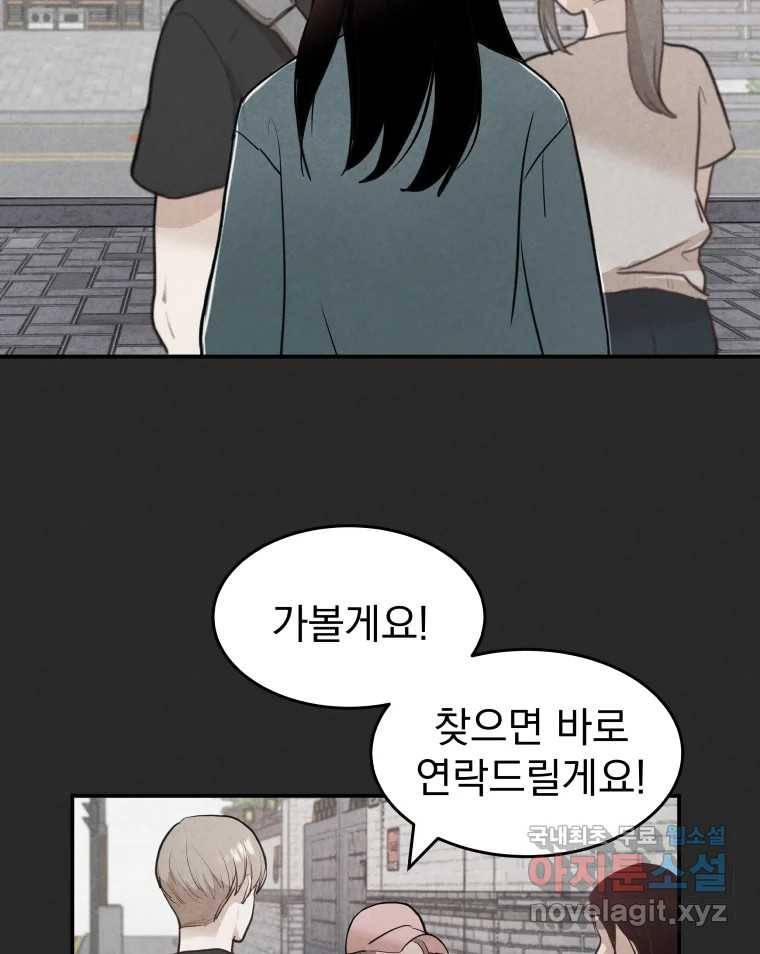 계단 30화 44