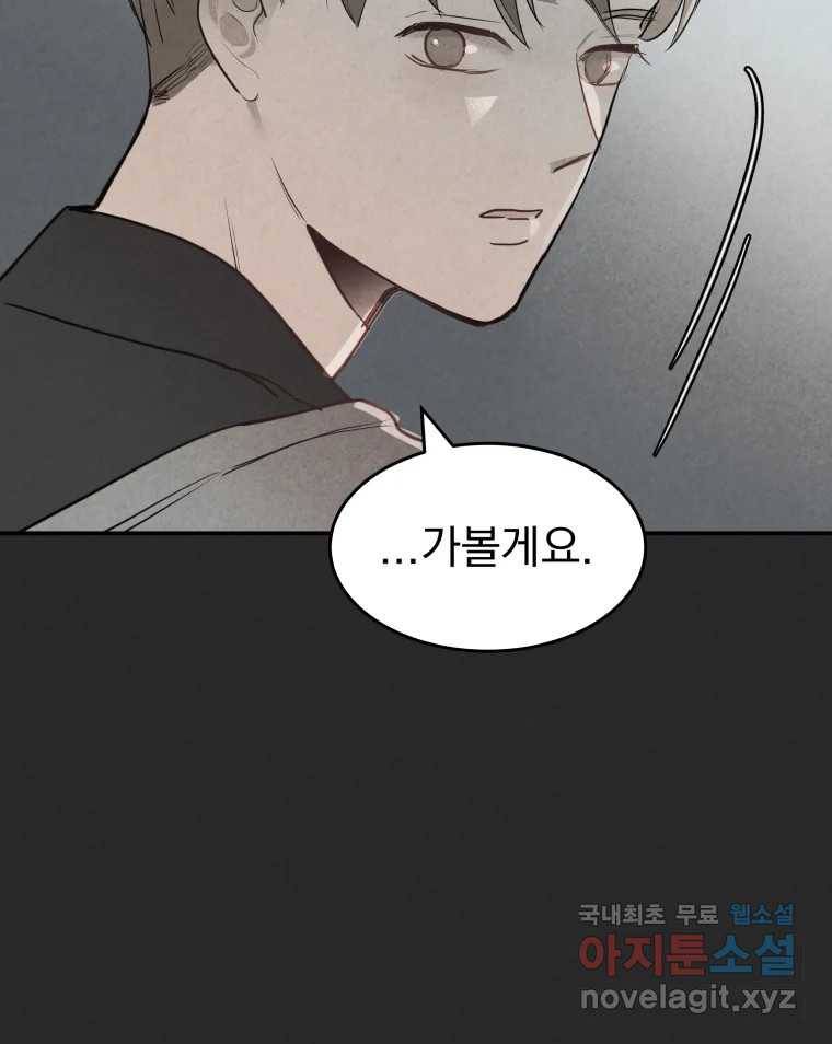 계단 30화 46