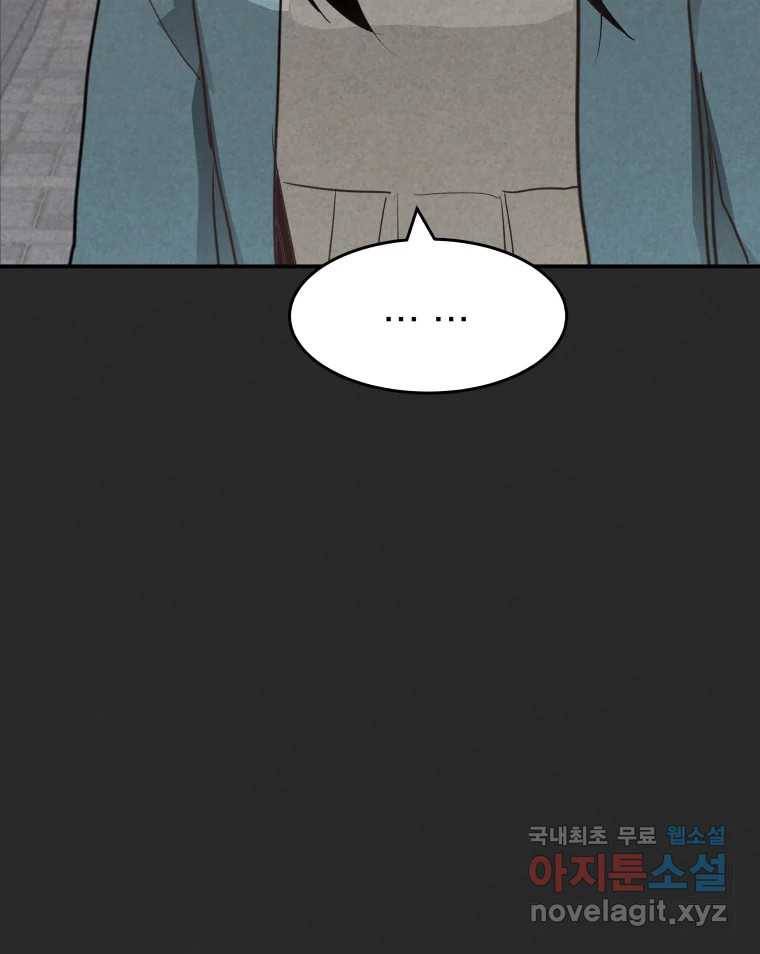 계단 30화 48