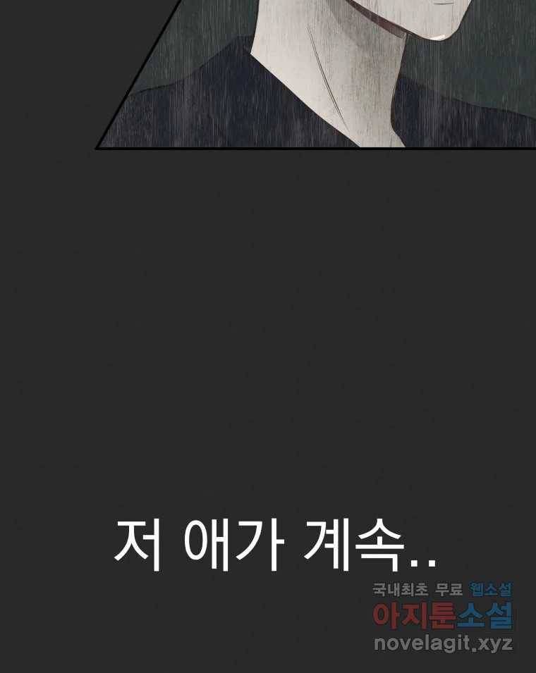 계단 30화 50