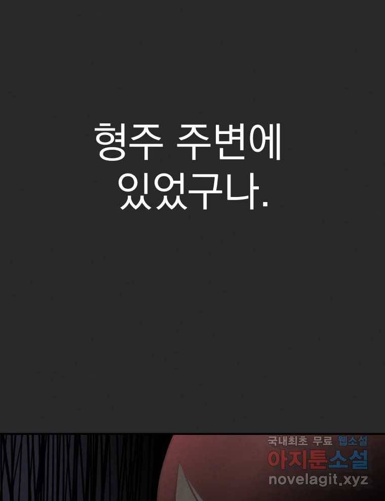 계단 30화 52