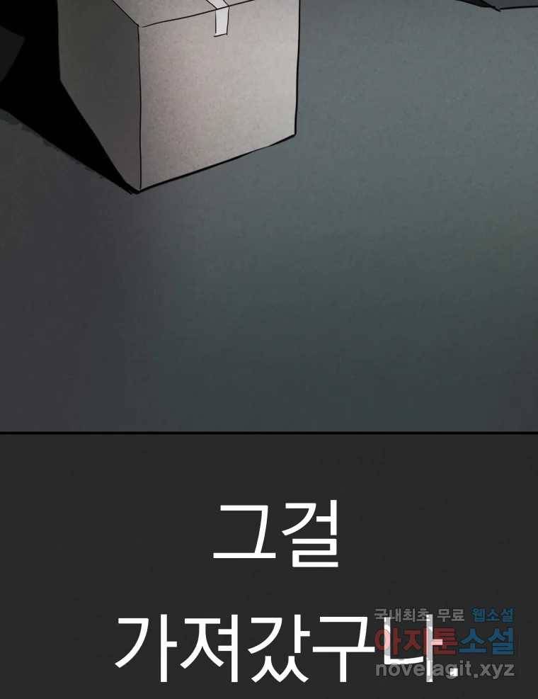 계단 30화 55