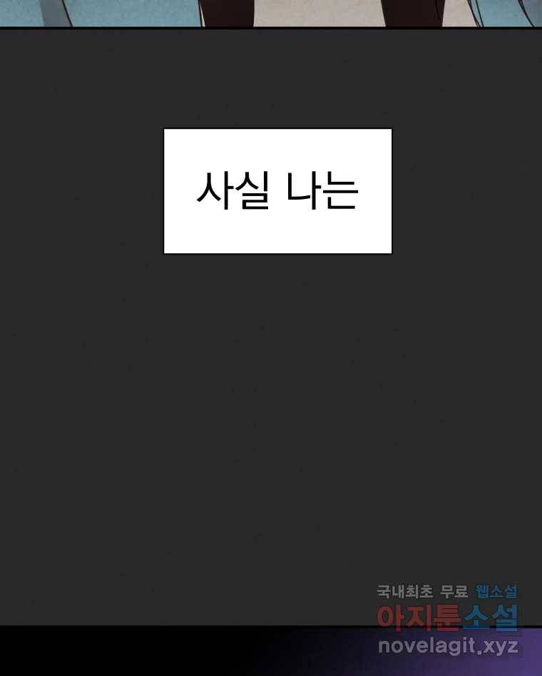 계단 30화 62
