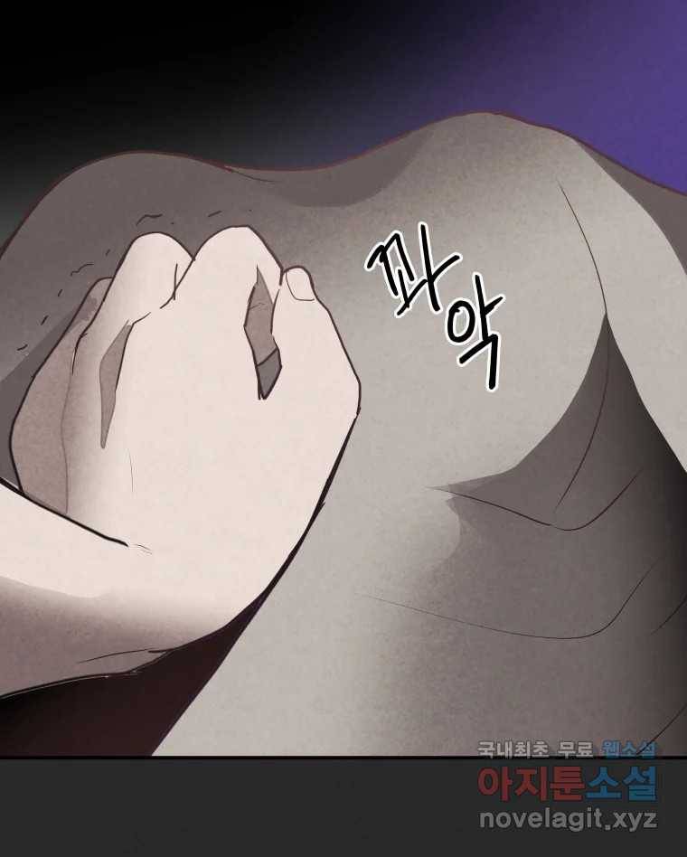 계단 30화 63
