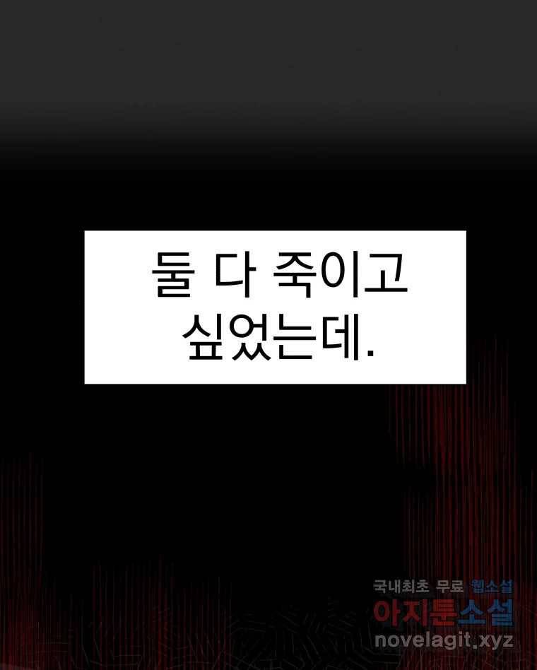 계단 30화 64