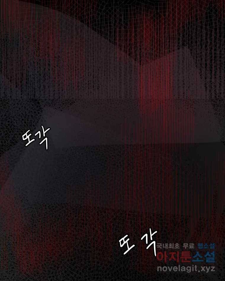 계단 30화 65