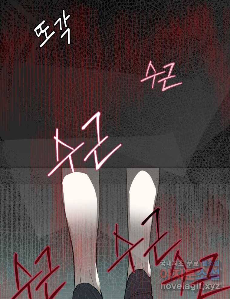 계단 30화 66