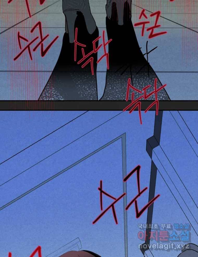 계단 30화 67