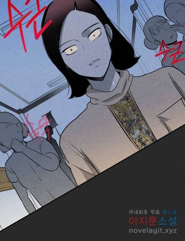 계단 30화 68