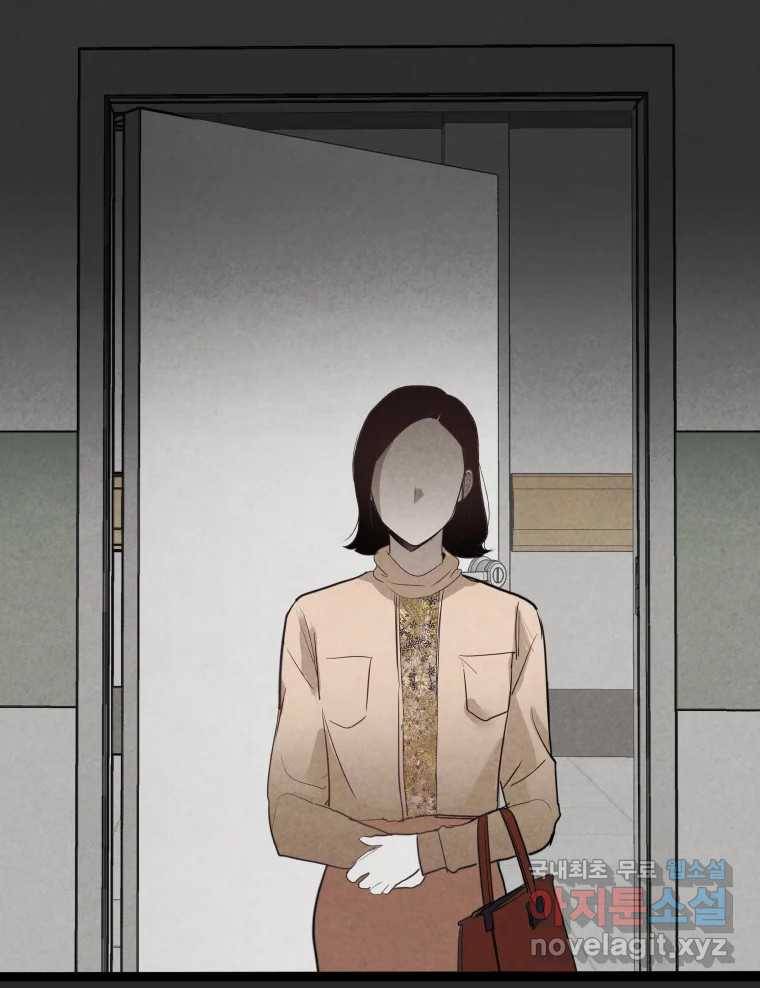 계단 30화 73