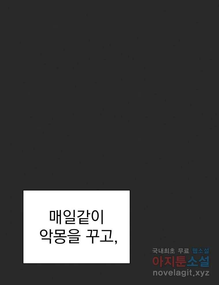 계단 30화 74