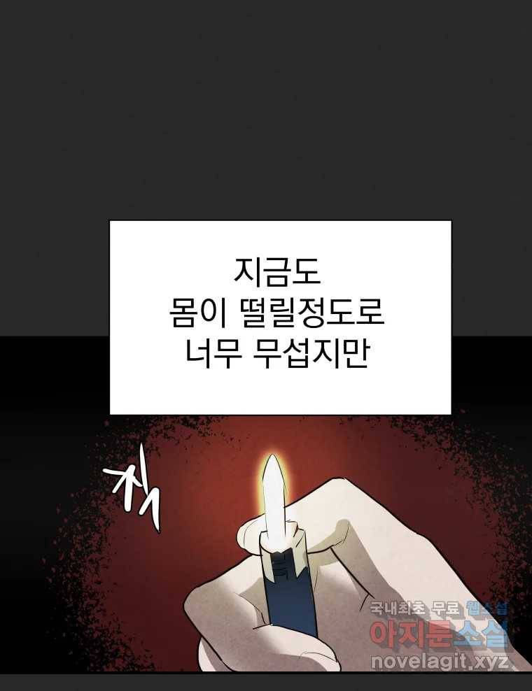 계단 30화 75