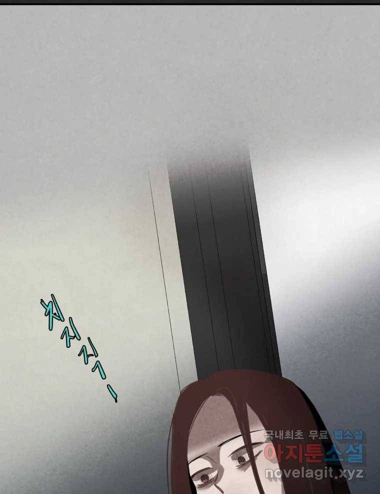 계단 30화 76