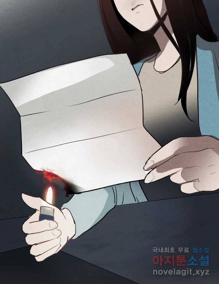 계단 30화 77
