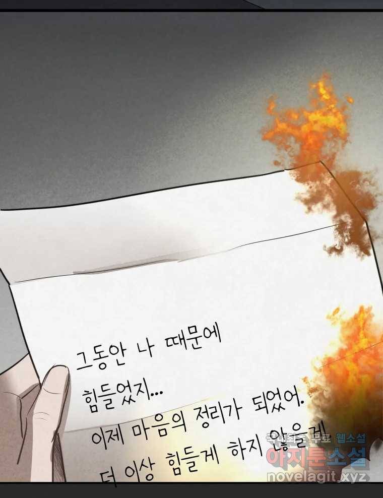 계단 30화 78