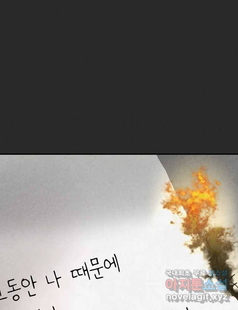 계단 30화 79