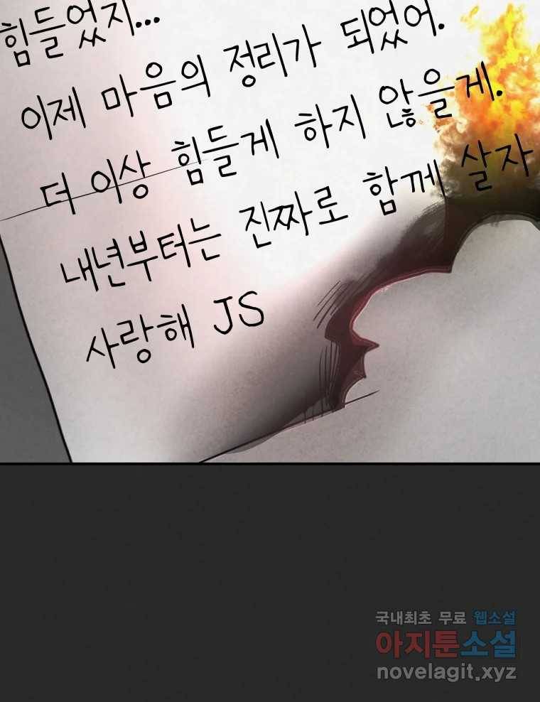 계단 30화 80